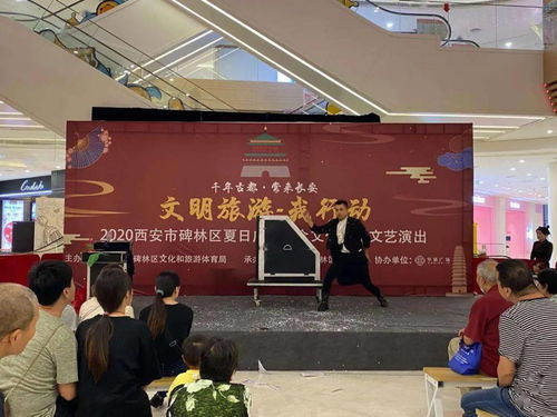 文明旅游我行動——2020西安碑林區文藝盛典賦能文化交流新風尚