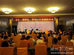 弦動(dòng)龍城韻傳情——柳州市音樂家協(xié)會(huì)二胡協(xié)會(huì)文藝交流活動(dòng)側(cè)記