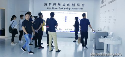 海爾之行 創客文化、智能制造與藝術交融的探索之旅